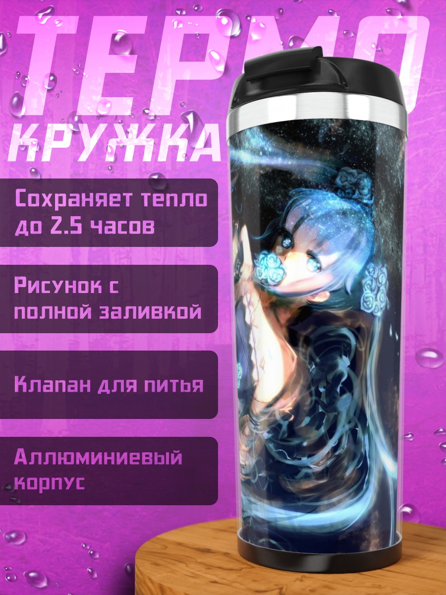 Термокружка девушка в воде