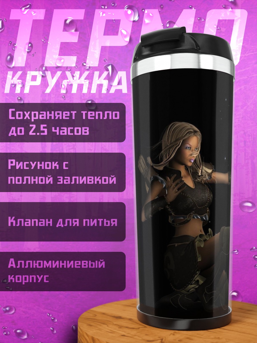 Термокружка девушка лучница