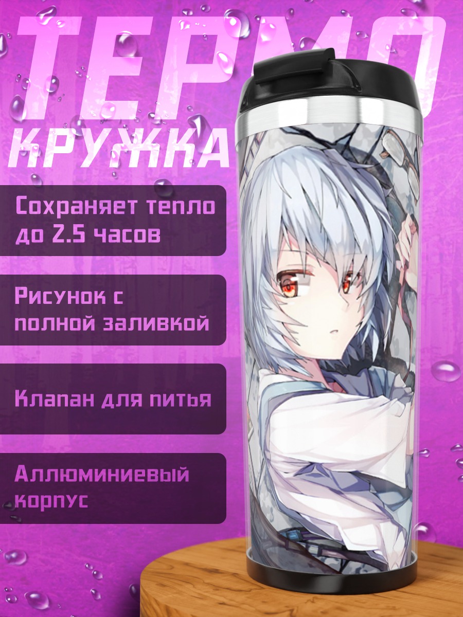 Термокружка девушка в голубом