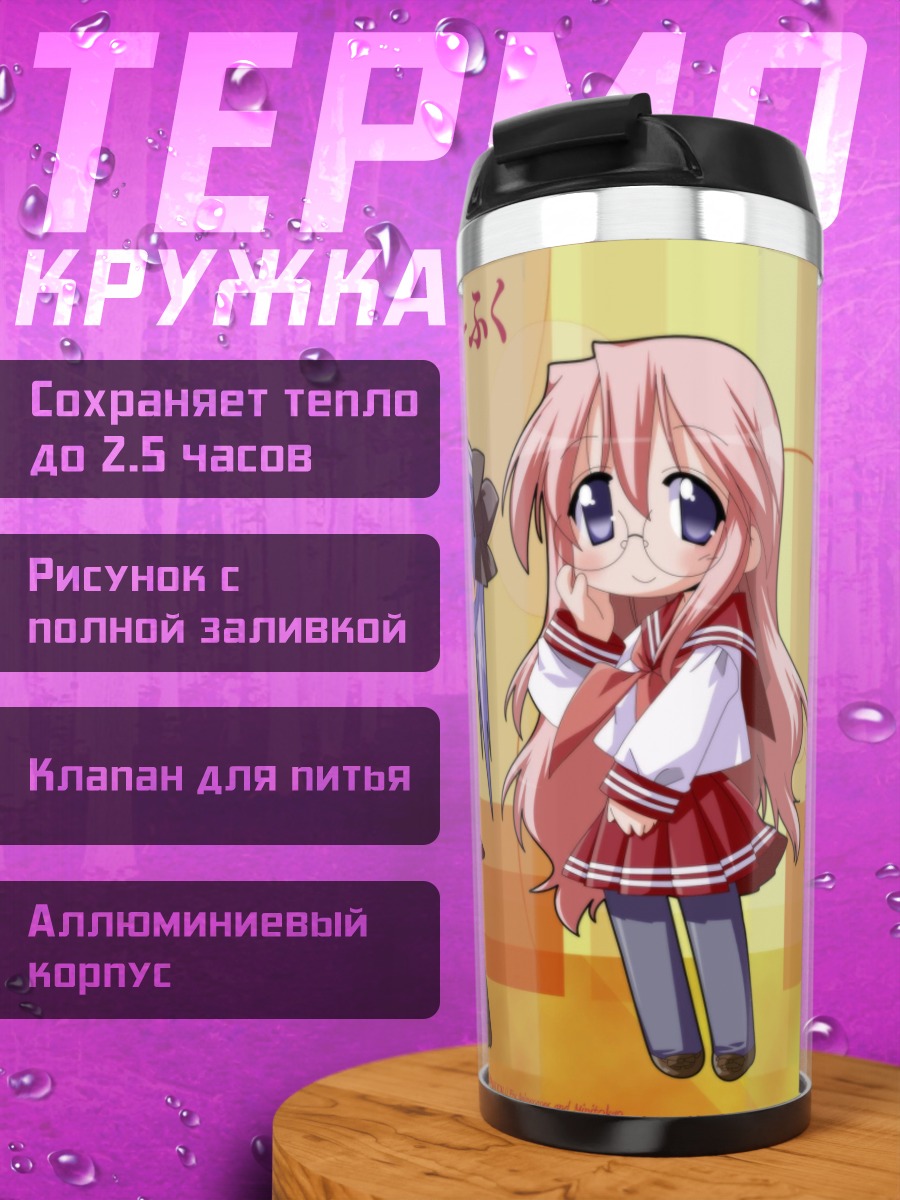 Термокружка Чиби аниме девушки