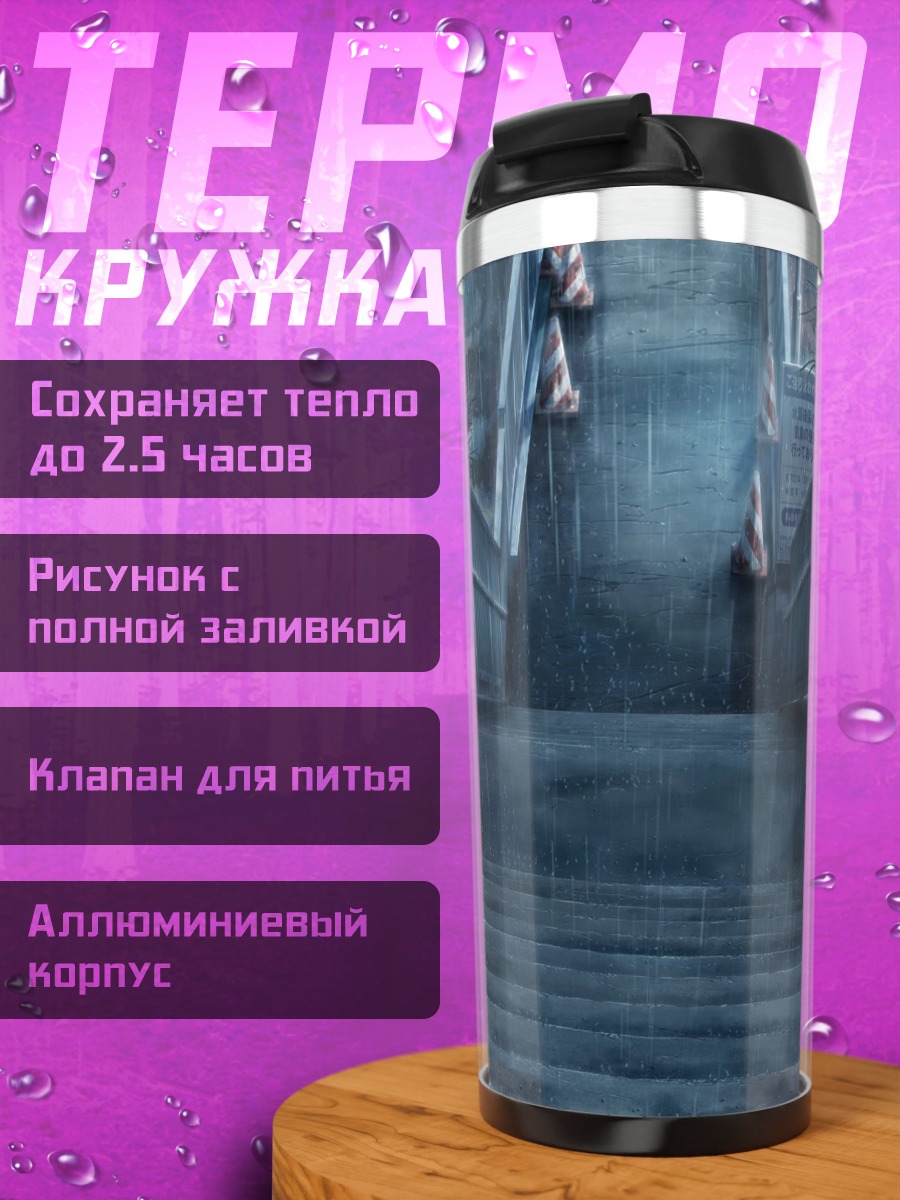 Термокружка Спуск по лестнице