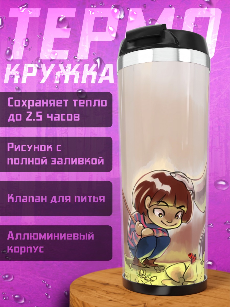 Термокружка Мать и дитя