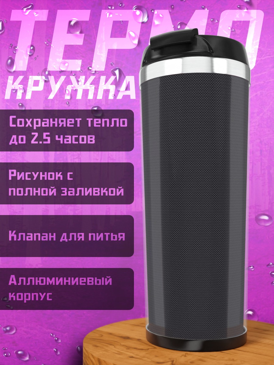 Термокружка Пустое изображение