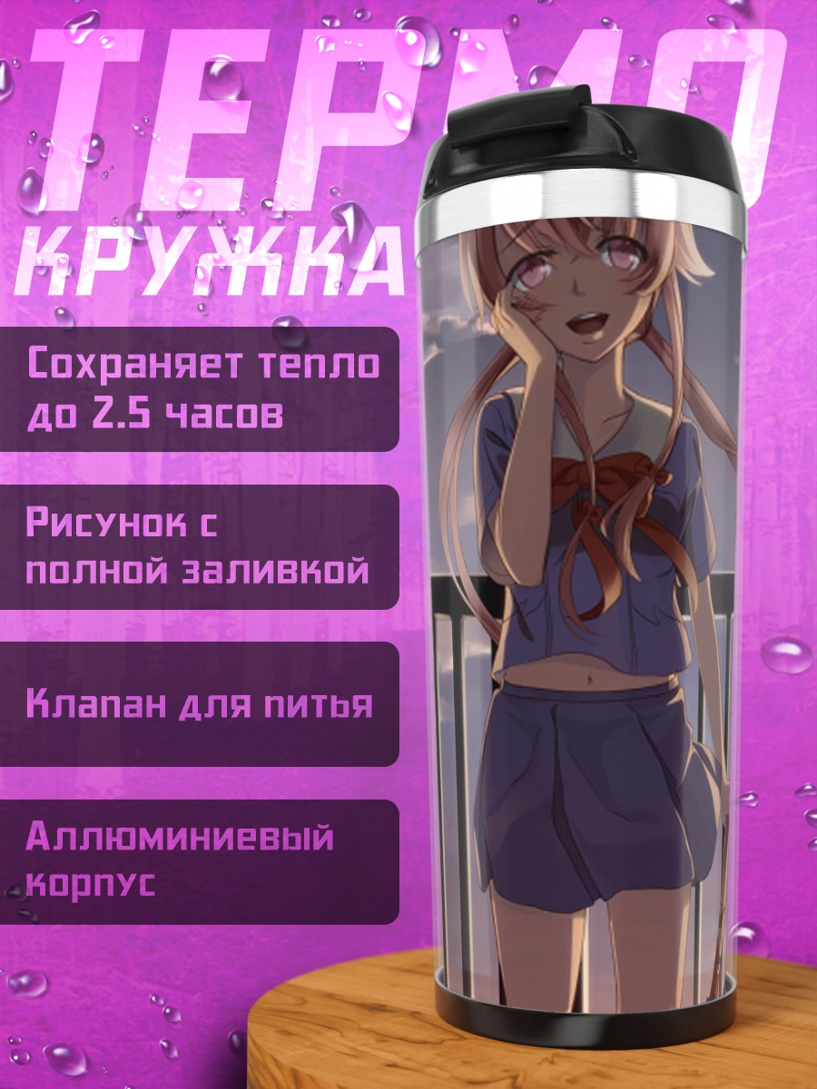 Термокружка Аниме девушка на балконе
