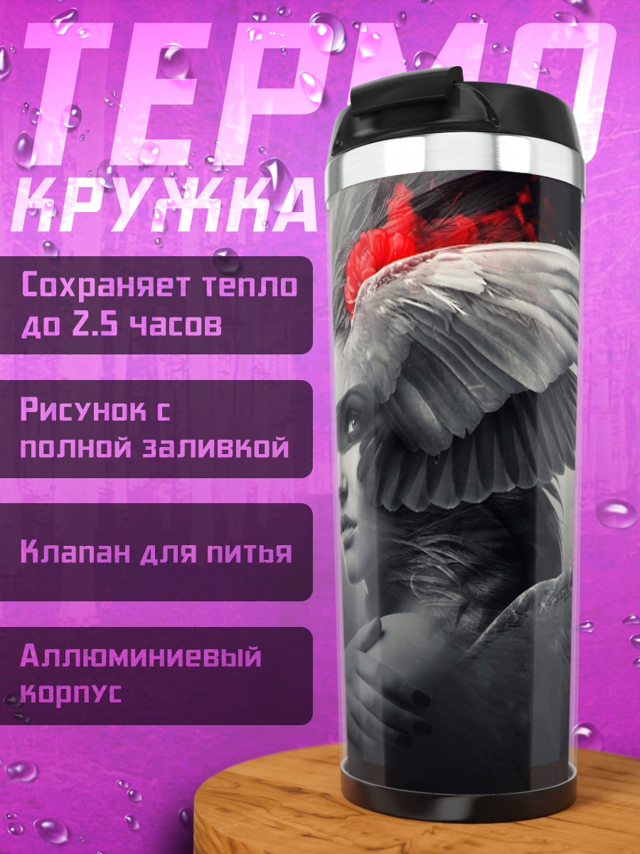 Термокружка Девушка с птицей