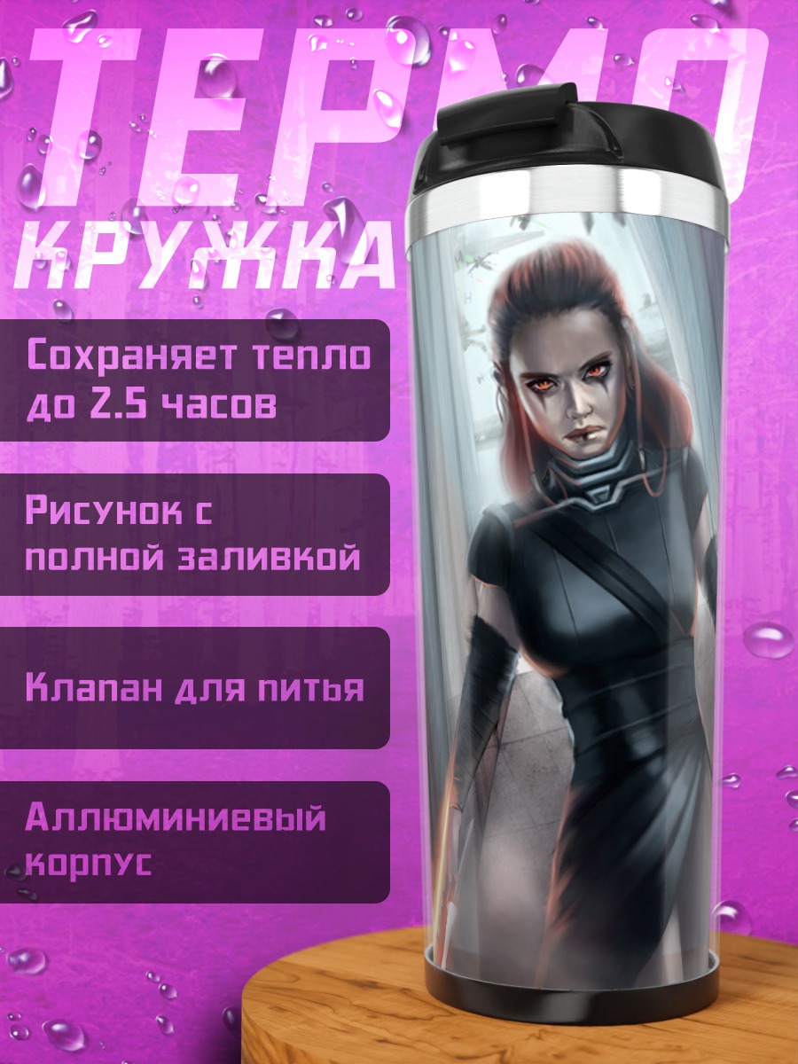 Термокружка Рыжая джедайка
