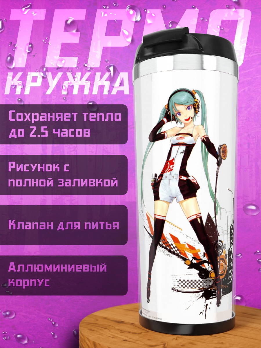 Термокружка Две Мику в стиле гонки