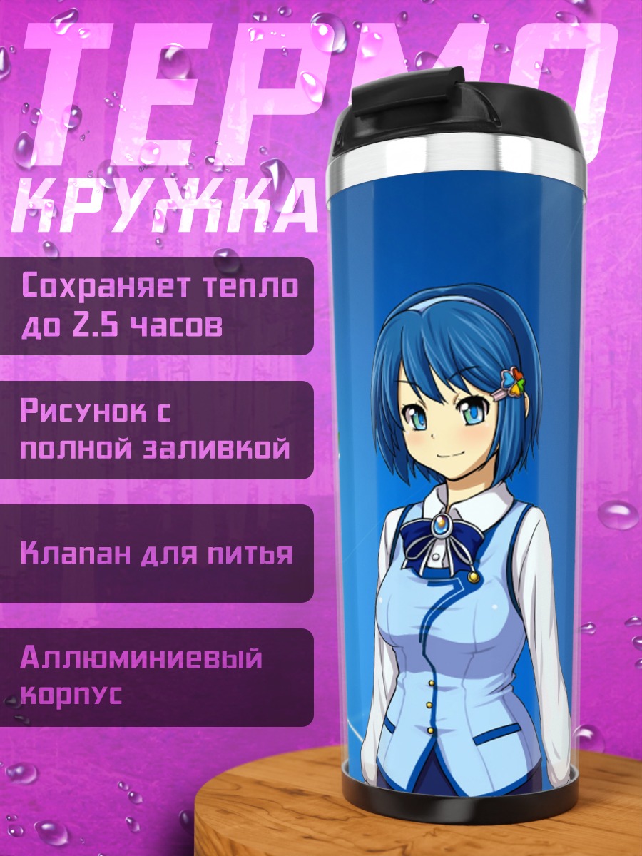 Термокружка аниме девушка Windows