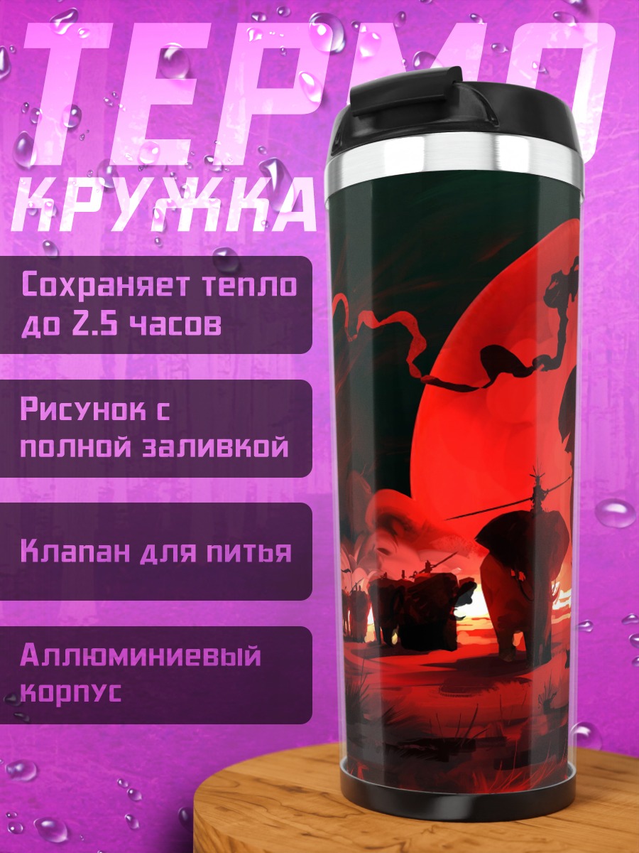 Термокружка Красная луна слонов