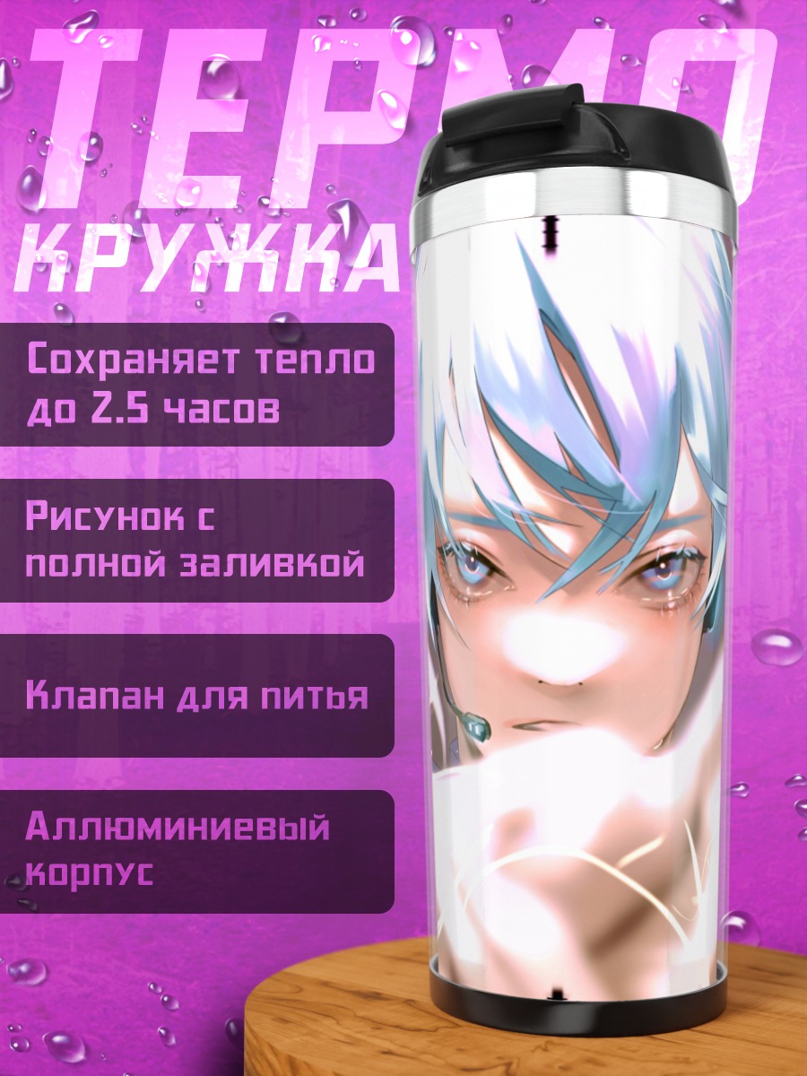 Термокружка Киберпанк девушка