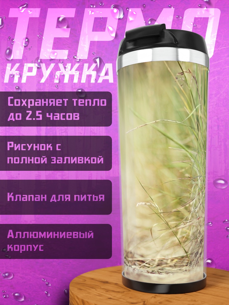 Термокружка Бутылка кока-колы