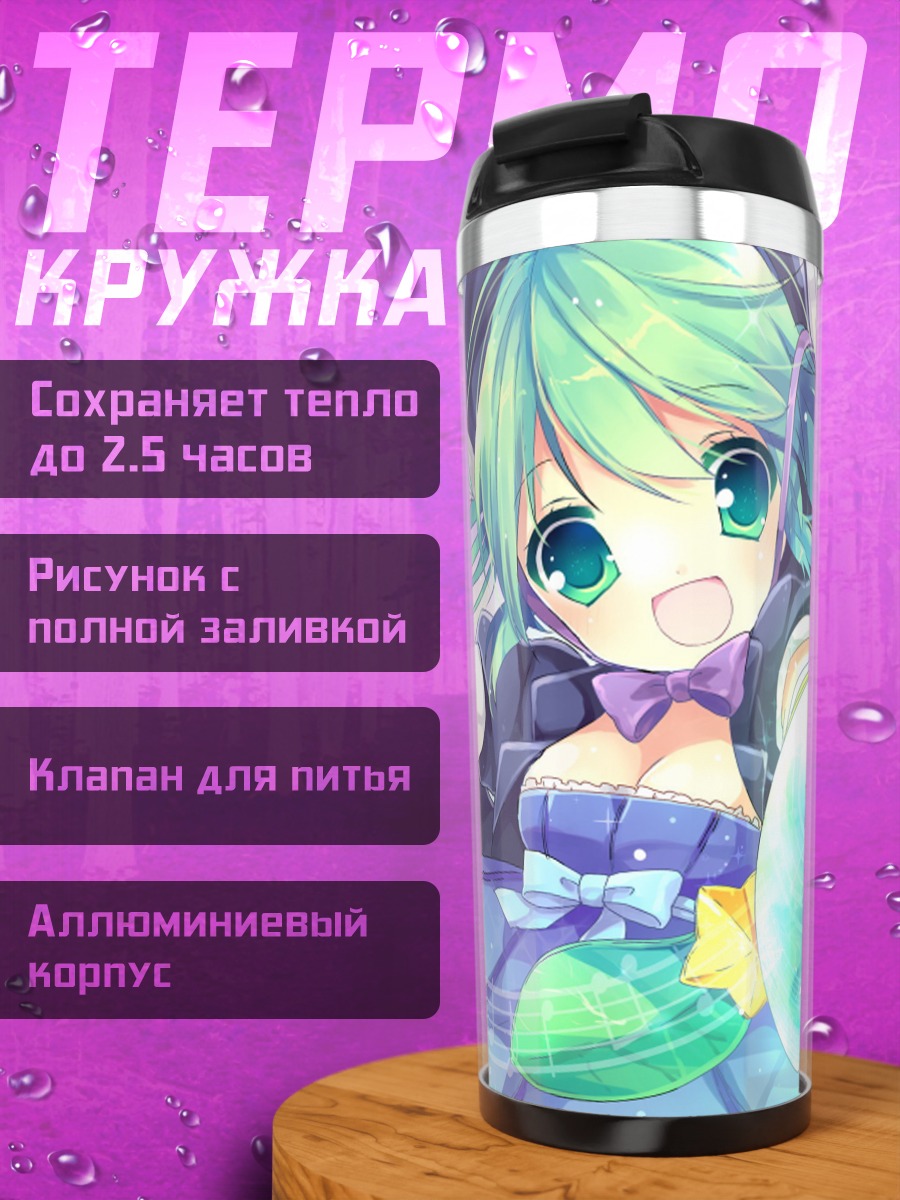 Термокружка Аниме девушка с шаром