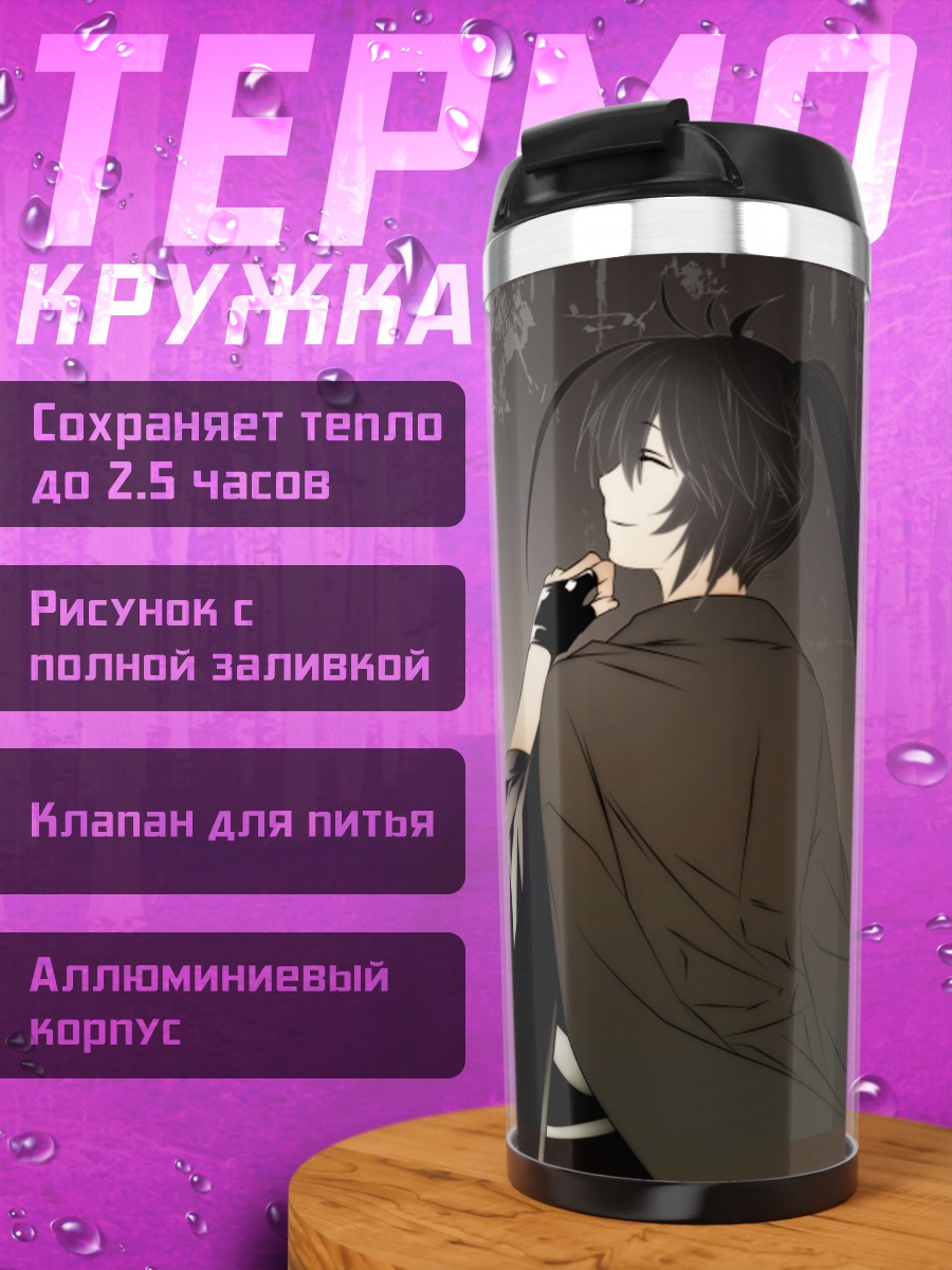 Термокружка Город Битв