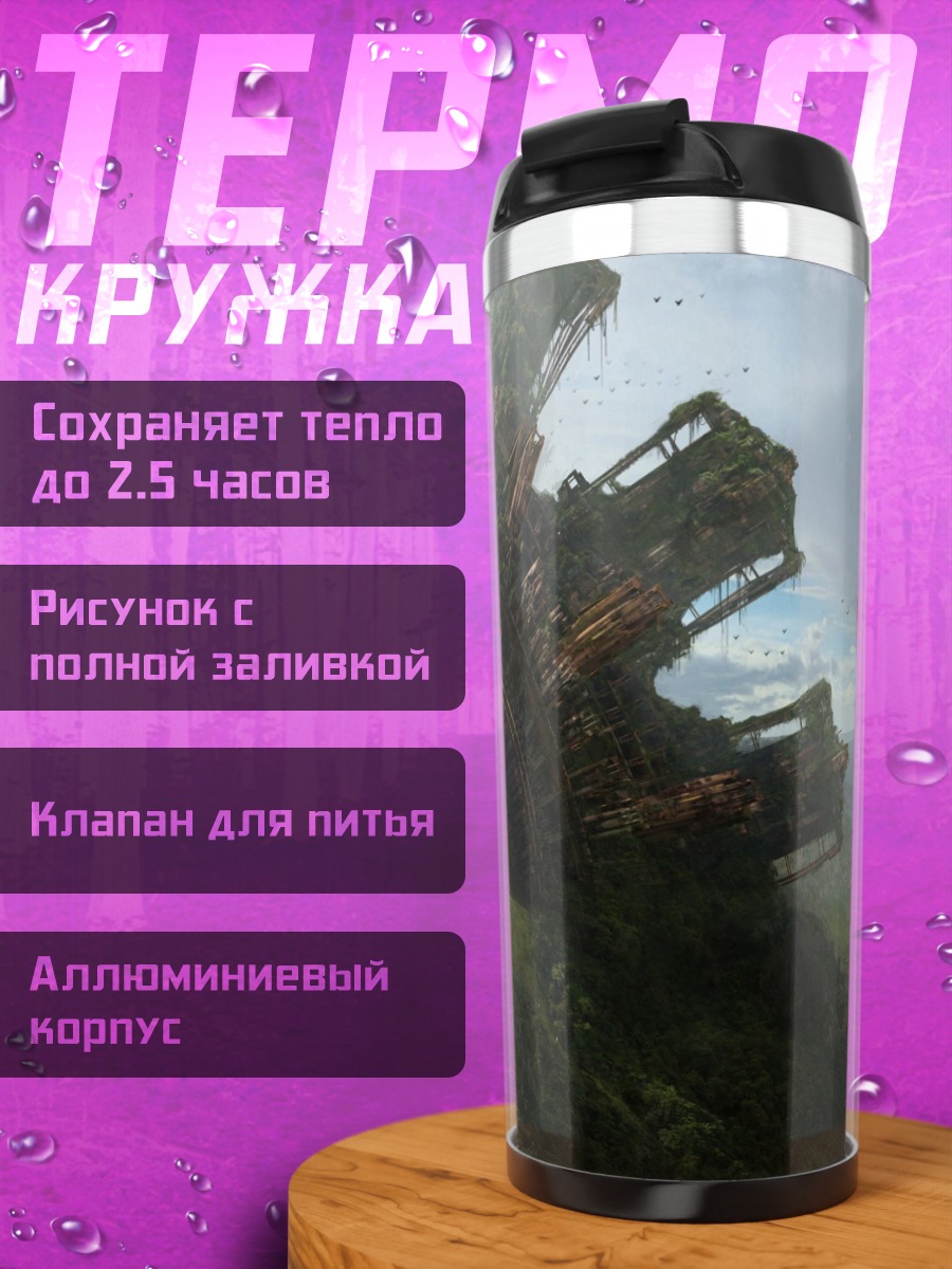 Термокружка Древний механизм