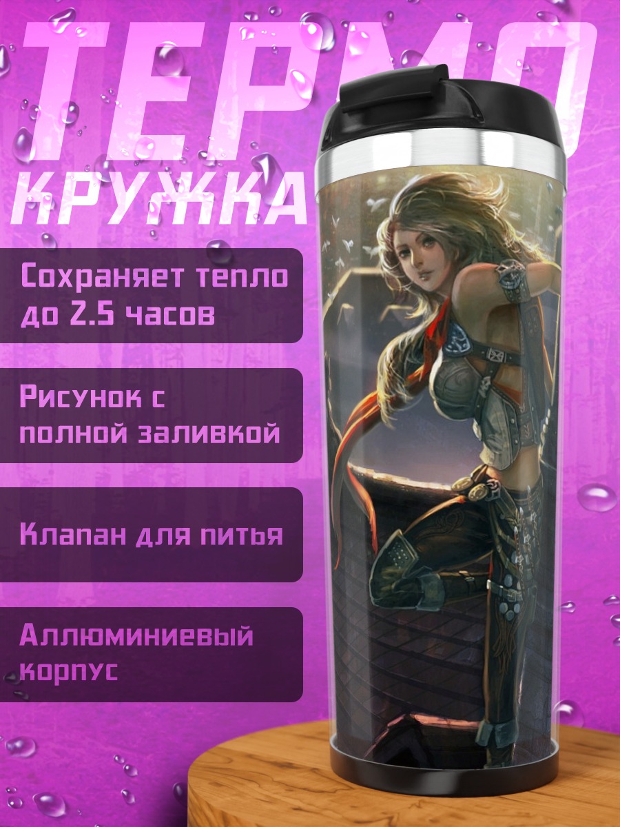 Термокружка Девушка на крыше