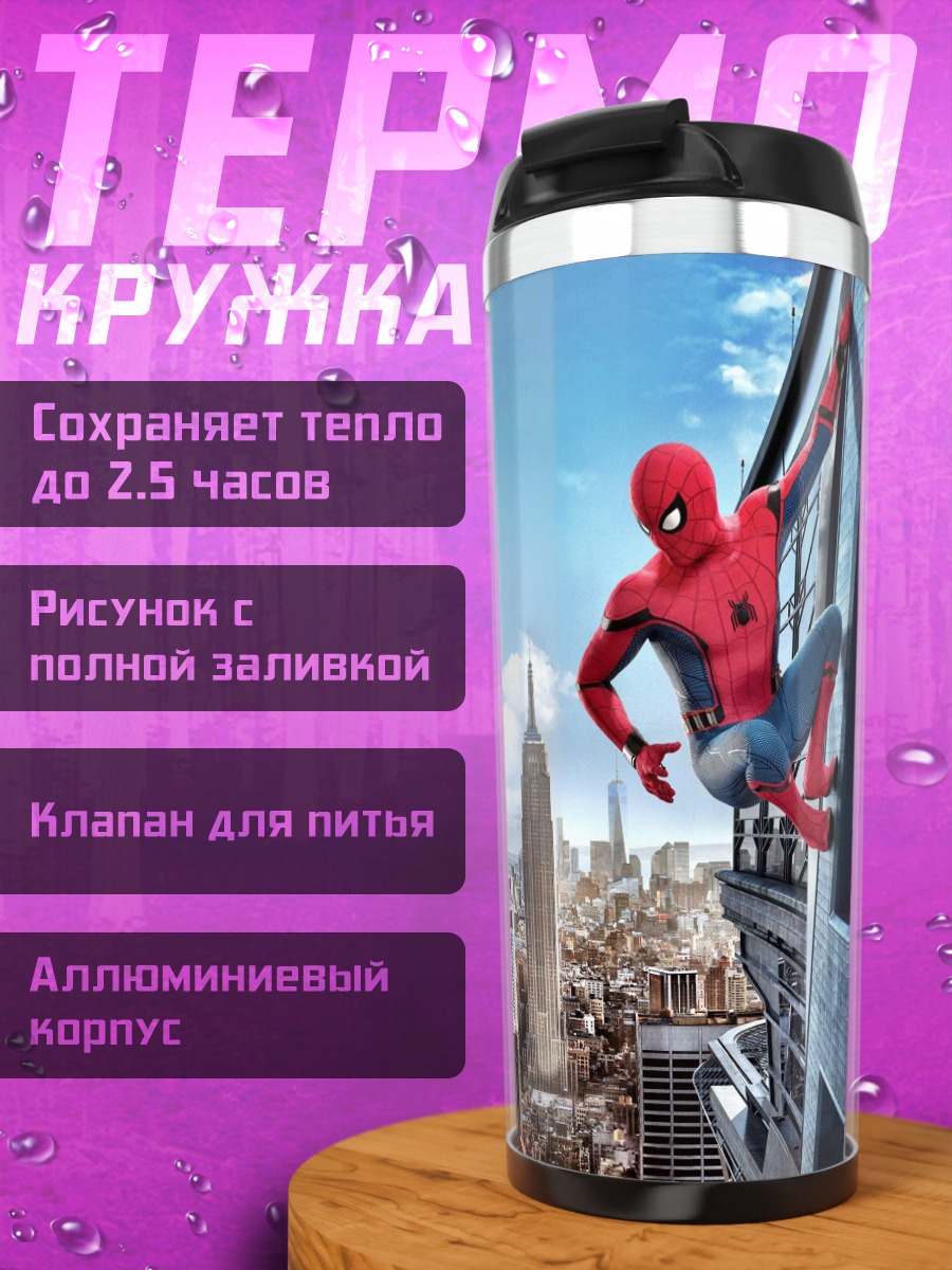 Термокружка человек паук небоскреб