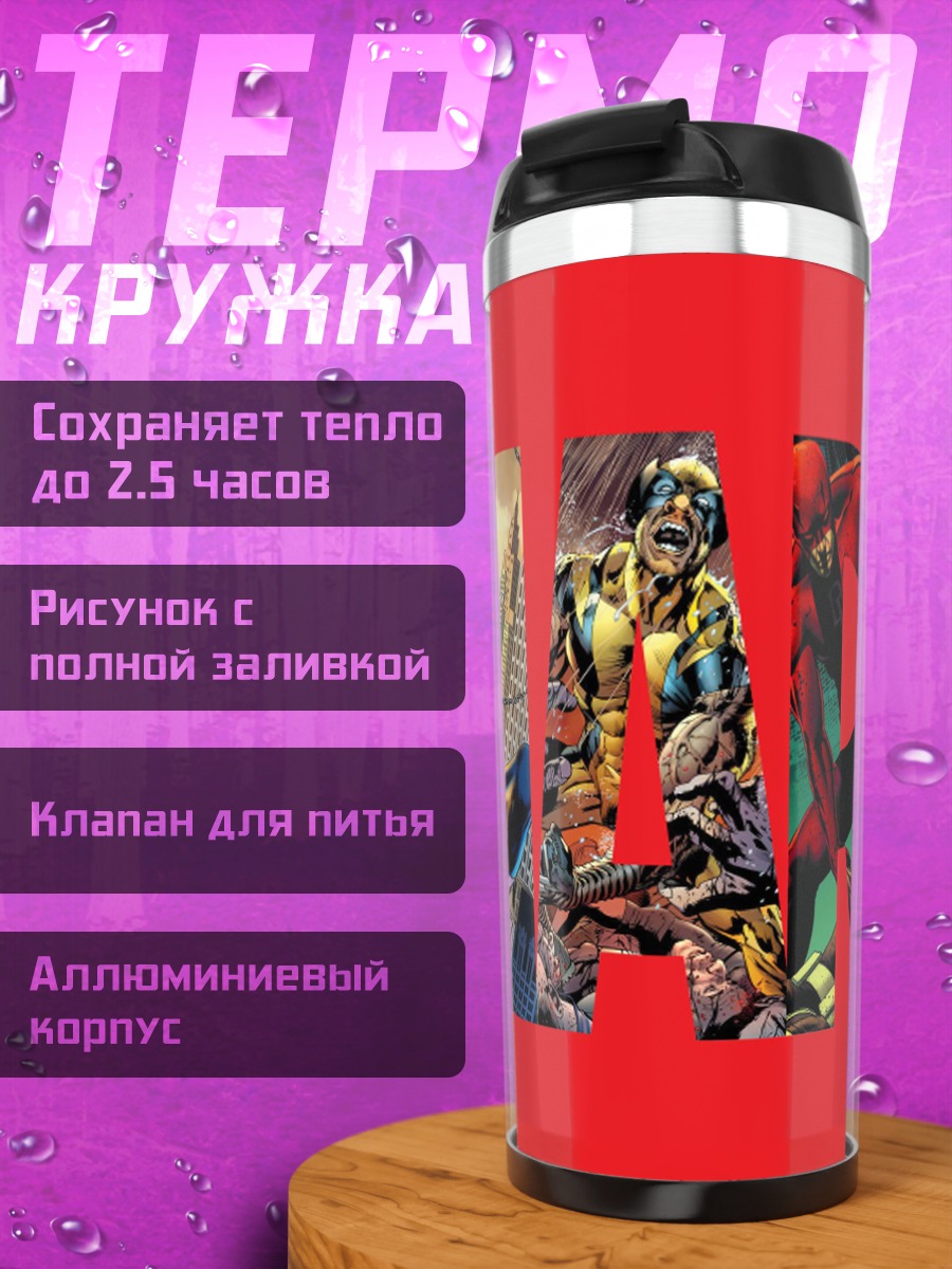 Термокружка Логотип Marvel Comics