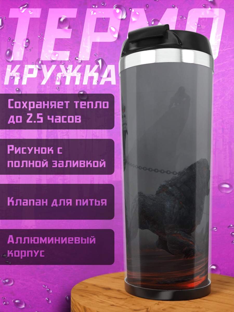Термокружка Огромные обезьяны в аду