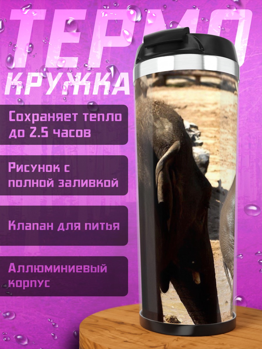 Термокружка Слоненок играет в грязи
