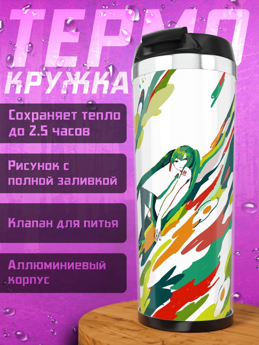 Термокружка Аниме девушка в красках