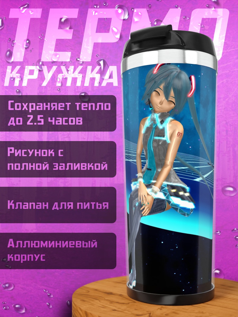 Термокружка Аниме девушка в космосе