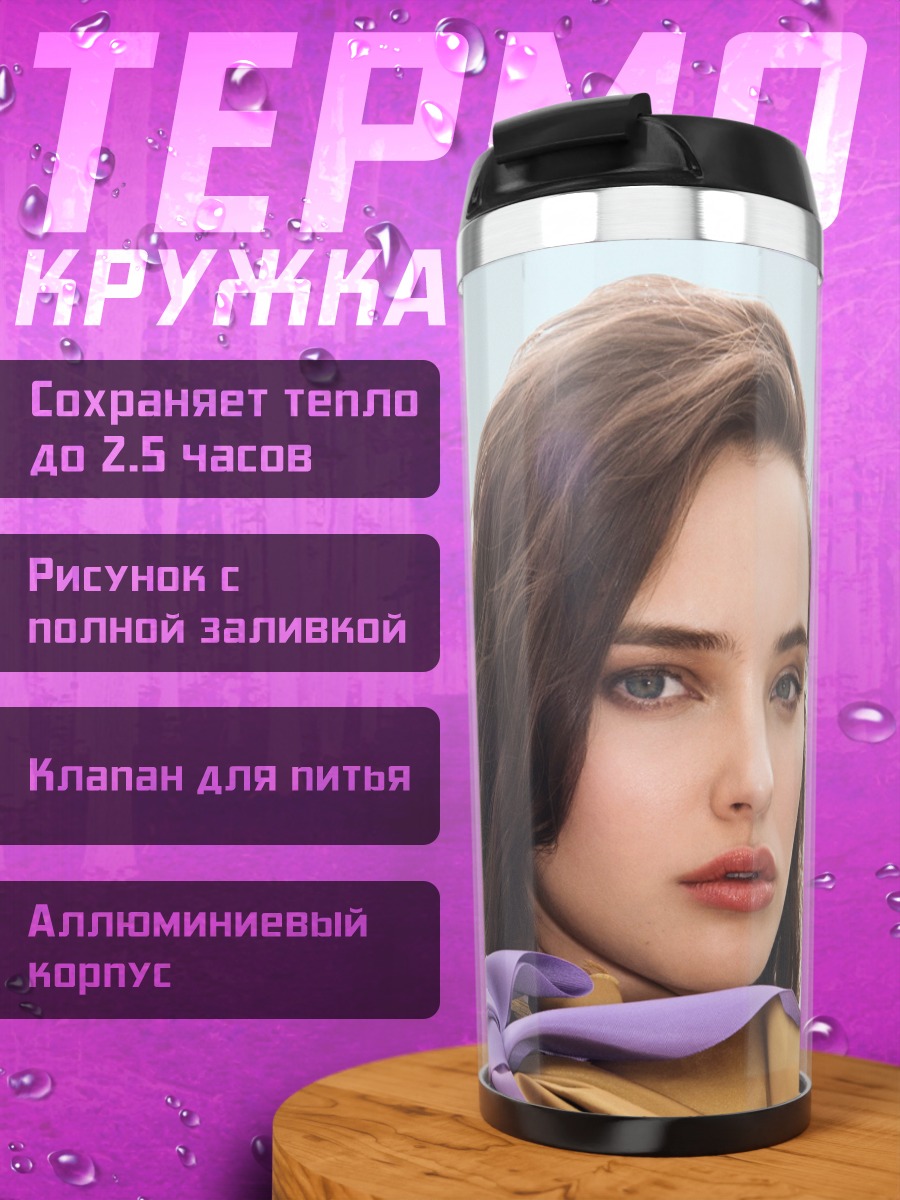 Термокружка Портрет девушки
