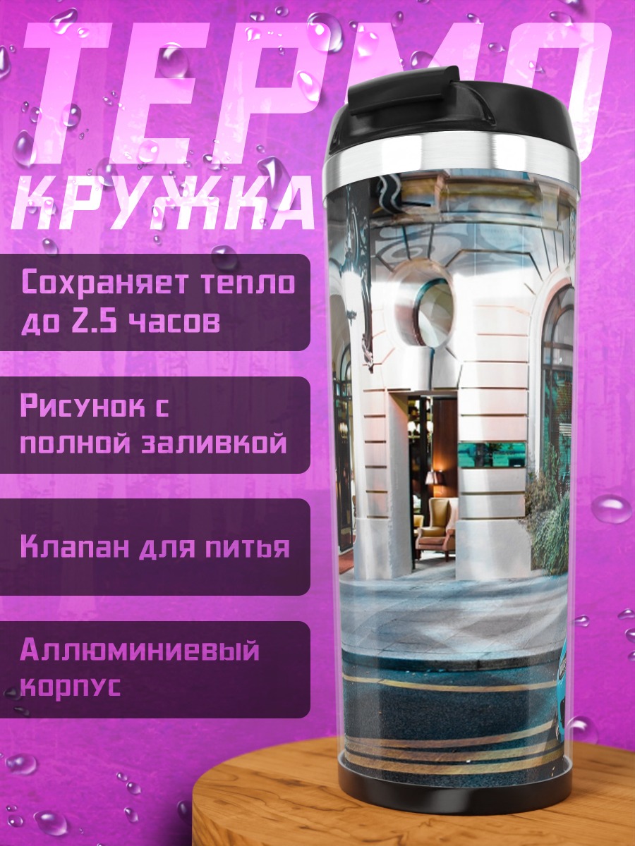 Термокружка Голубой спорткар