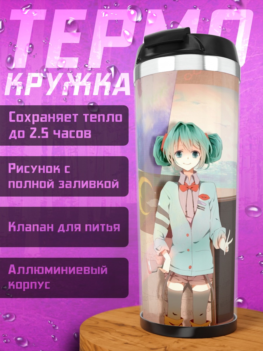 Термокружка Аниме девочка с зелеными волосами
