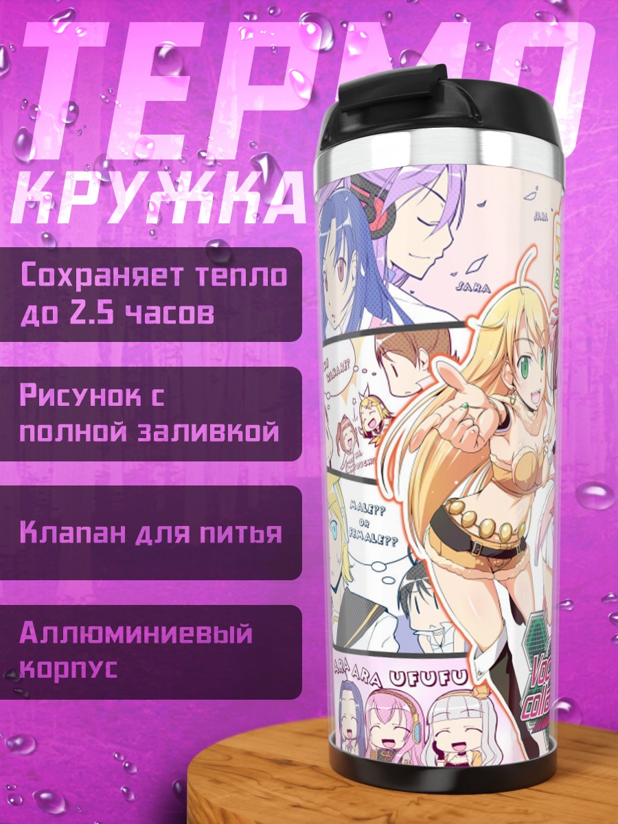 Термокружка Коллаборация Vocaloid