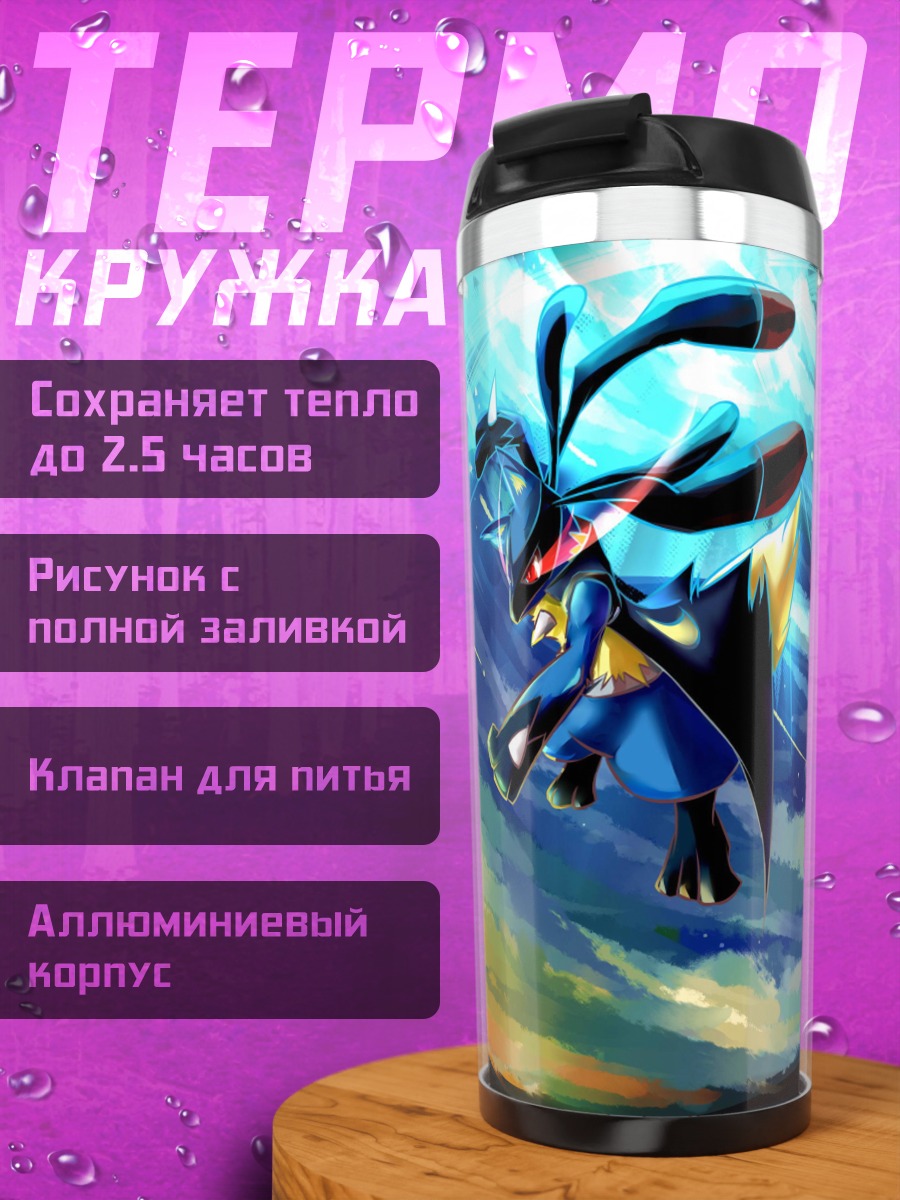 Термокружка Битва покемонов
