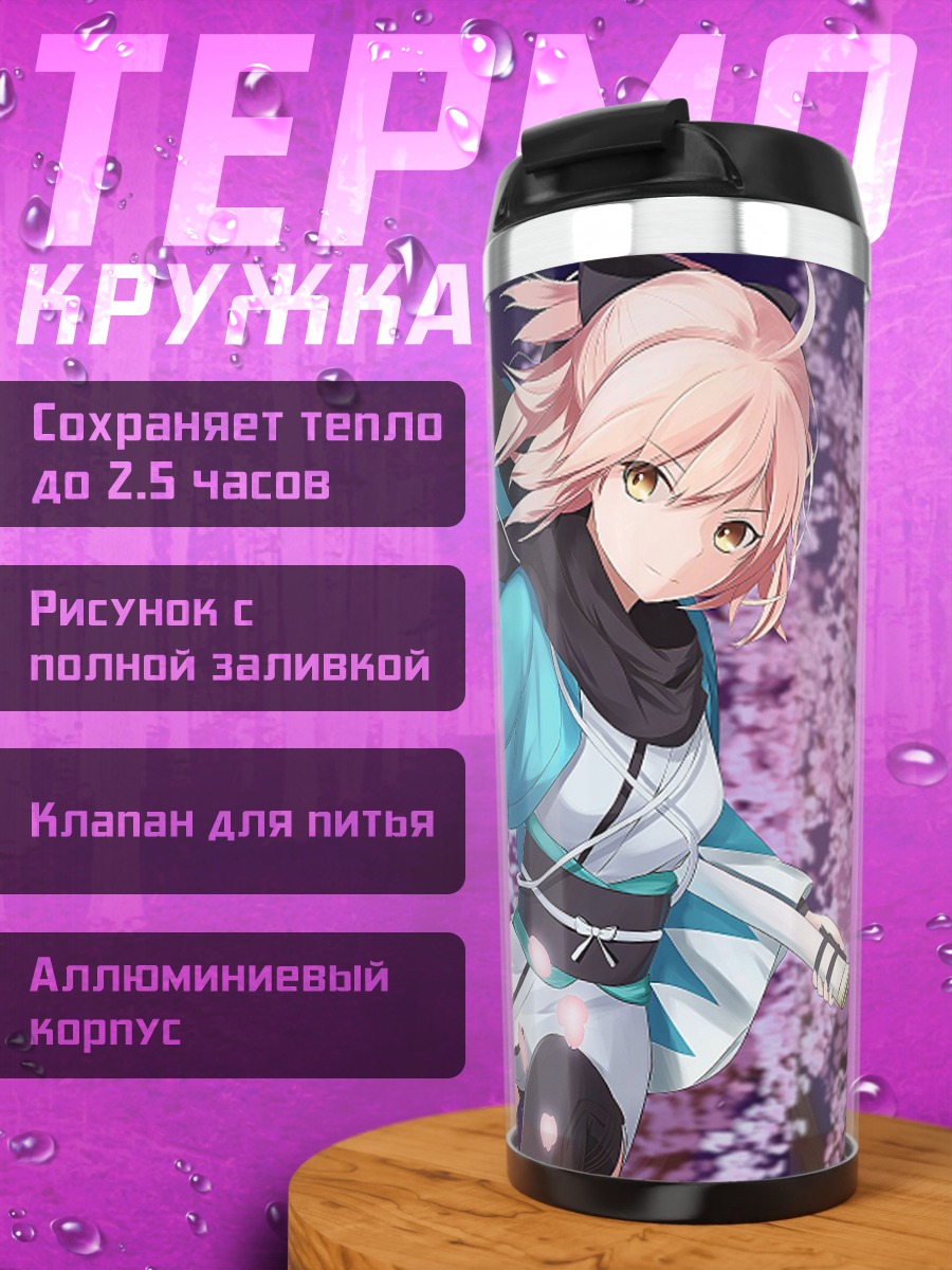 Термокружка Аниме самурай