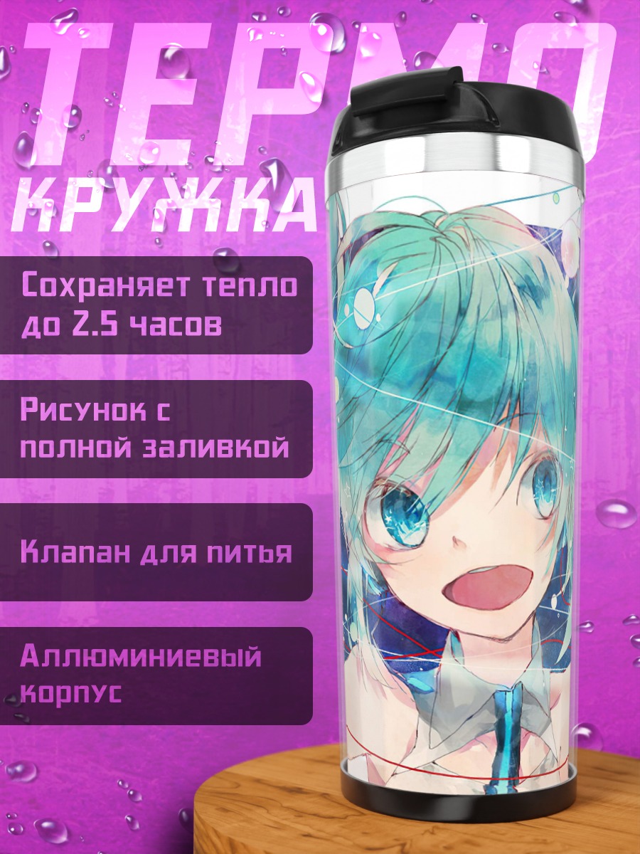 Термокружка Мику