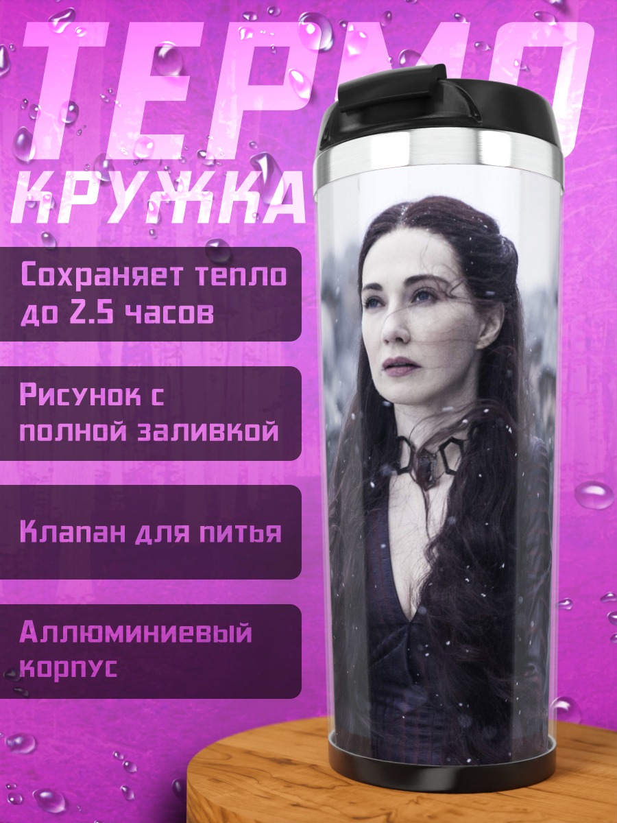 Термокружка Женщина в черном