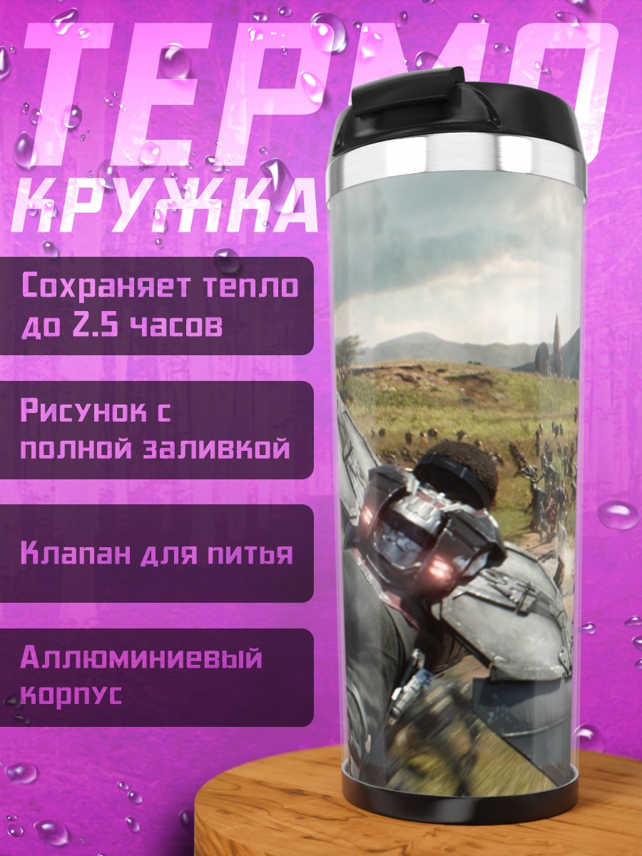 Термокружка Битва в Ваканде