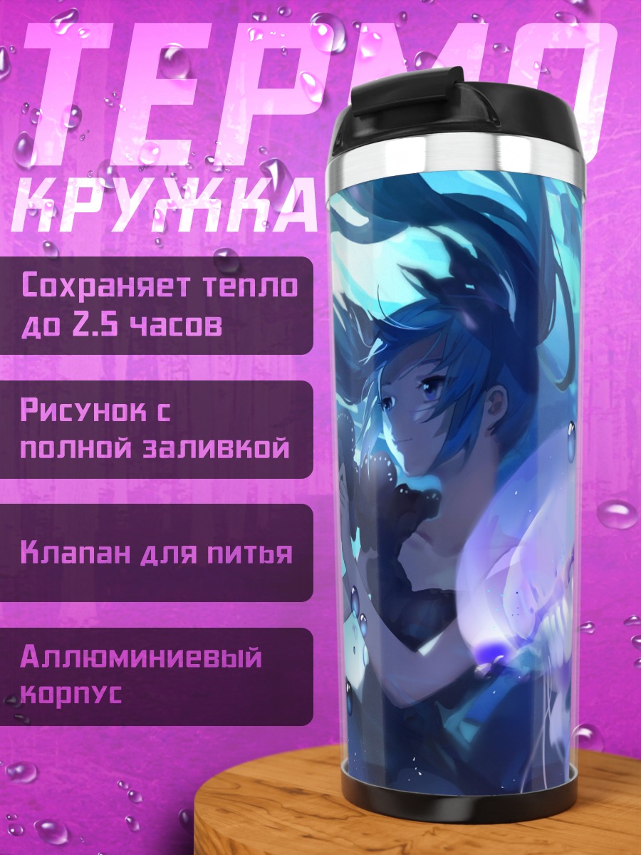 Термокружка Аниме девушка медузы