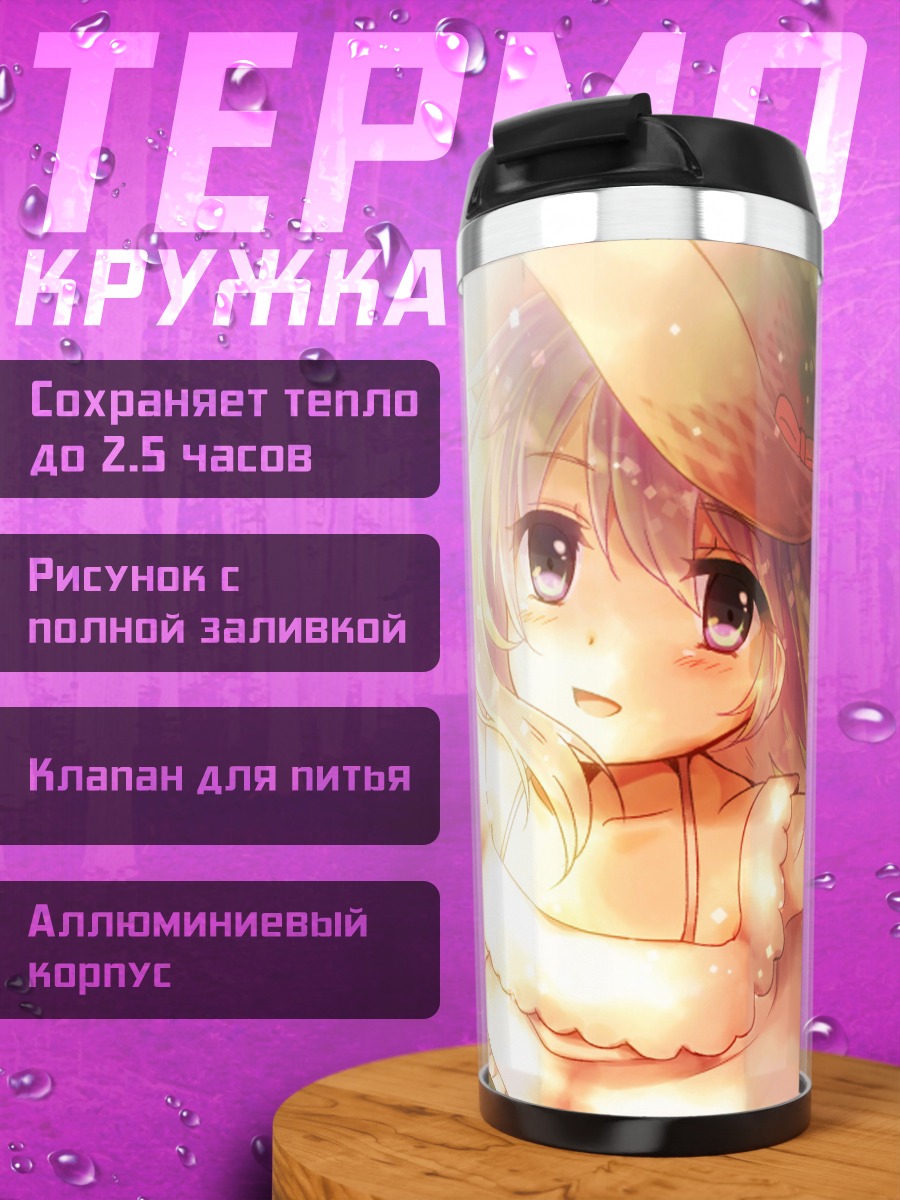 Термокружка Аниме девочка лето