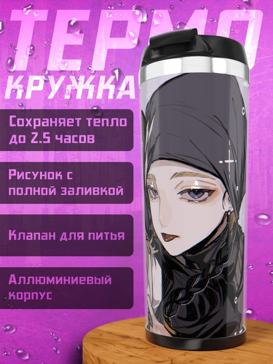 Термокружка Две аниме девушки