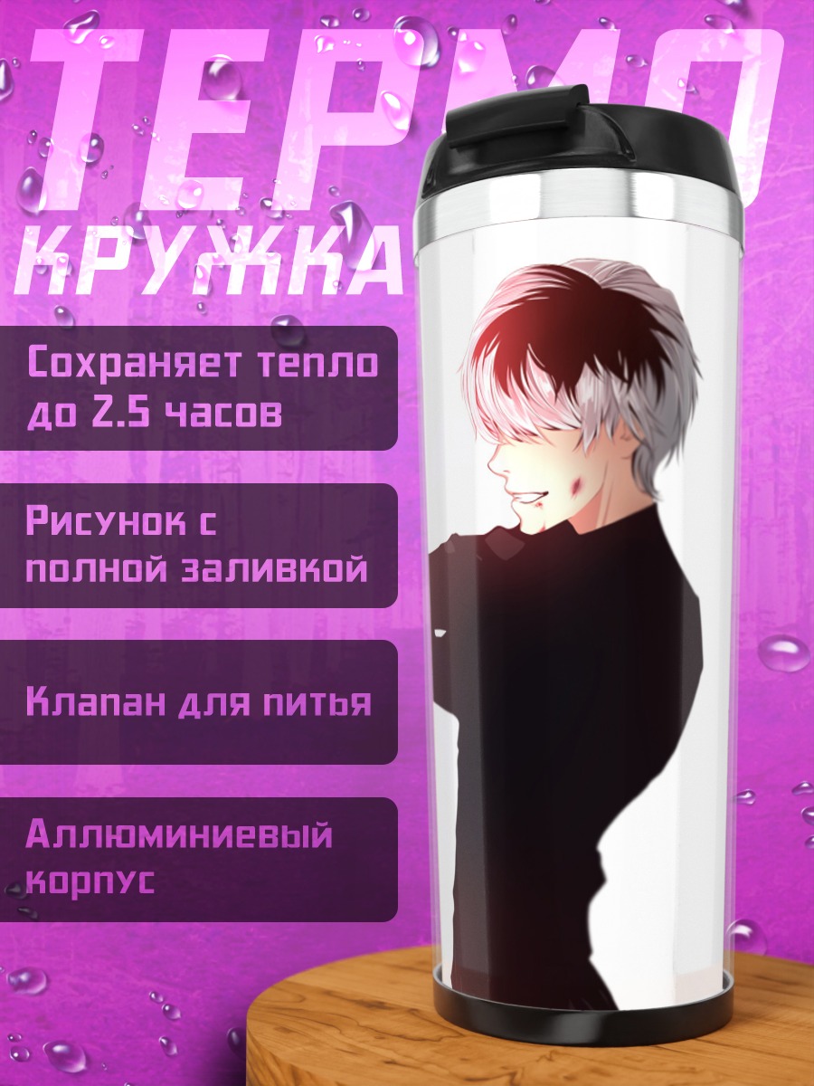 Термокружка Парень в черном
