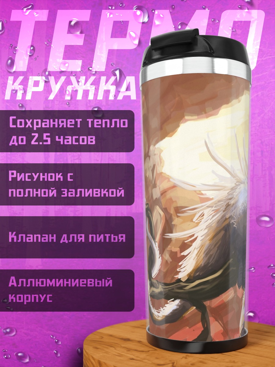 Термокружка Злой волк