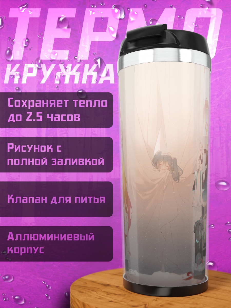 Термокружка Сказочный замок