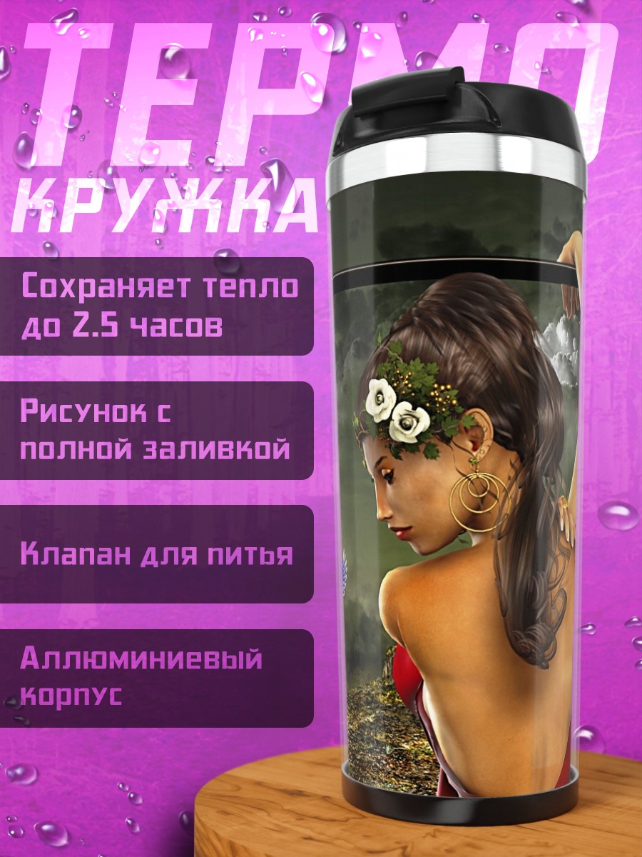 Термокружка Девушка и птица