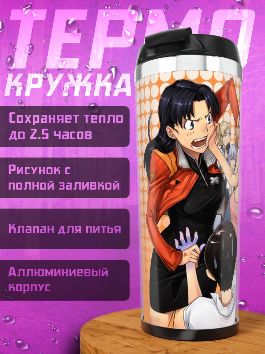 Термокружка Аниме подруги