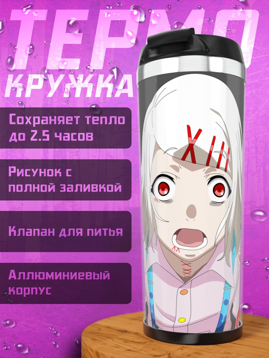 Термокружка Аниме девушка шок