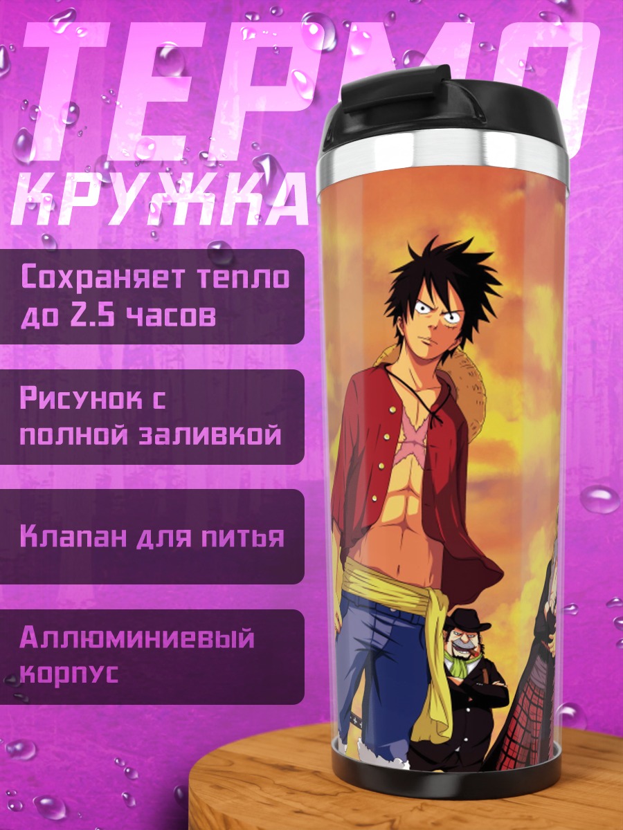 Термокружка Команда One Piece