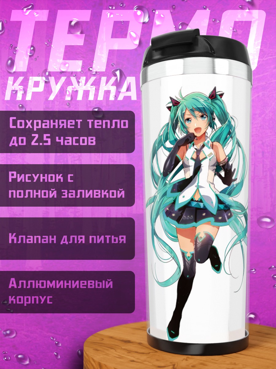Термокружка аниме девушка Мику