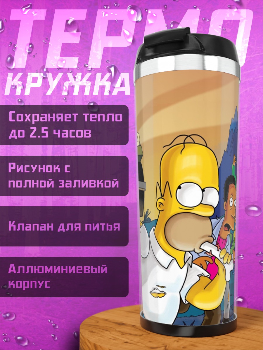 Термокружка Симпсоны в лесу