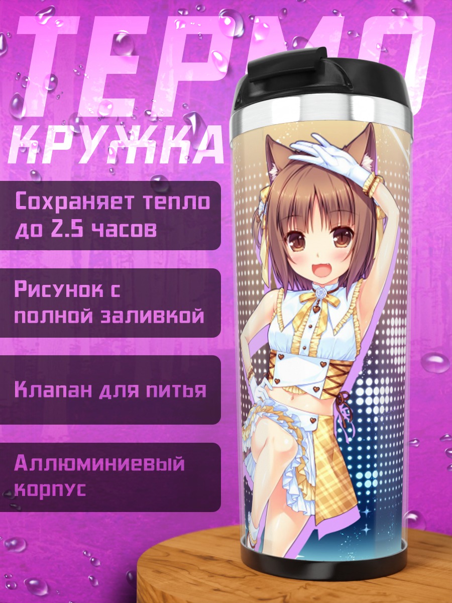 Термокружка Азуки кошка девушка