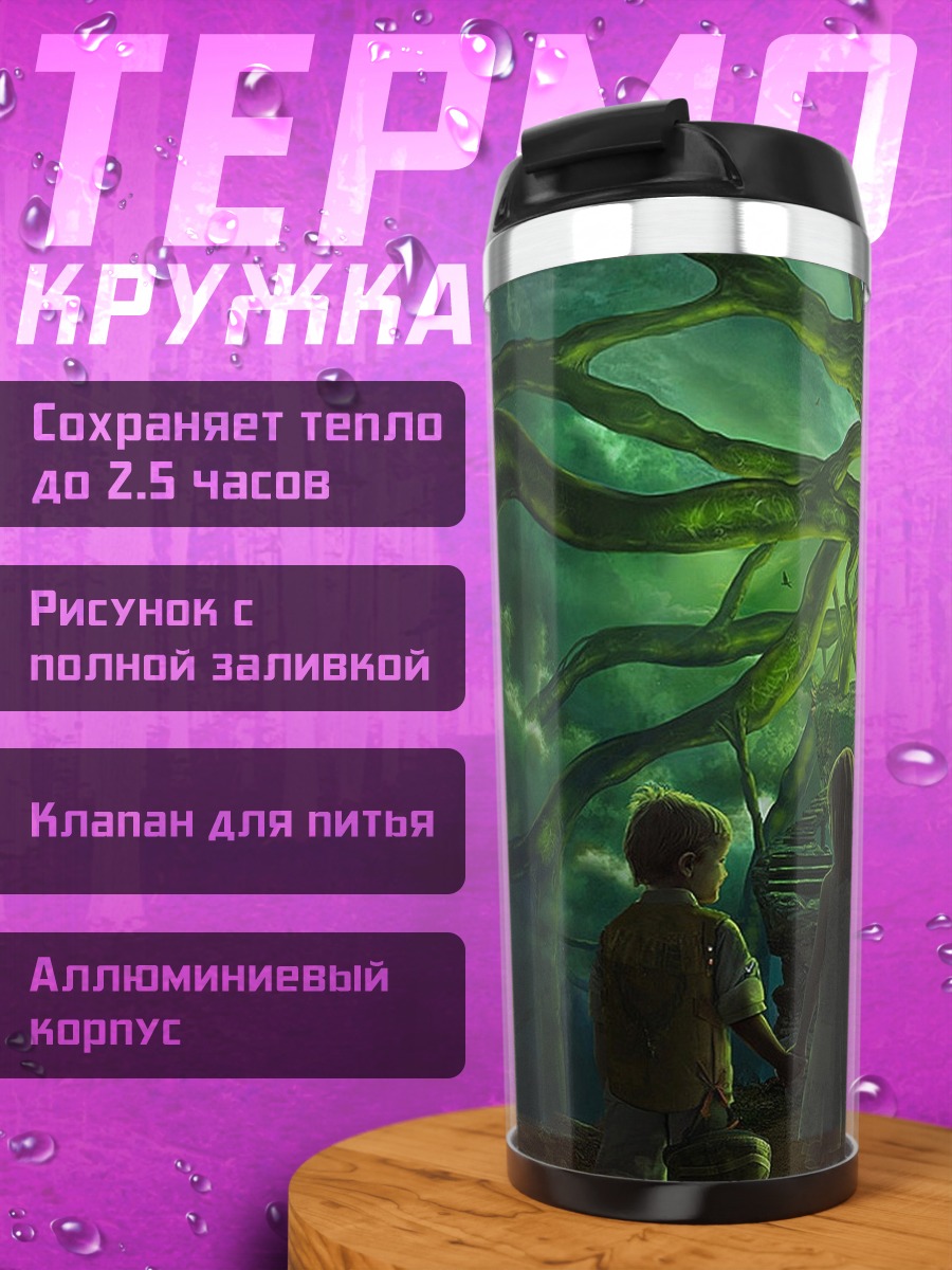 Термокружка зелёное дерево жизни