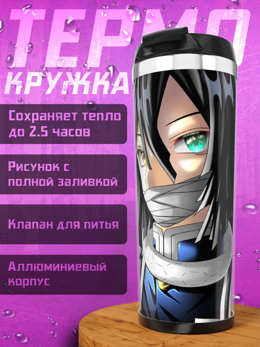 Термокружка Аниме парень со змеей