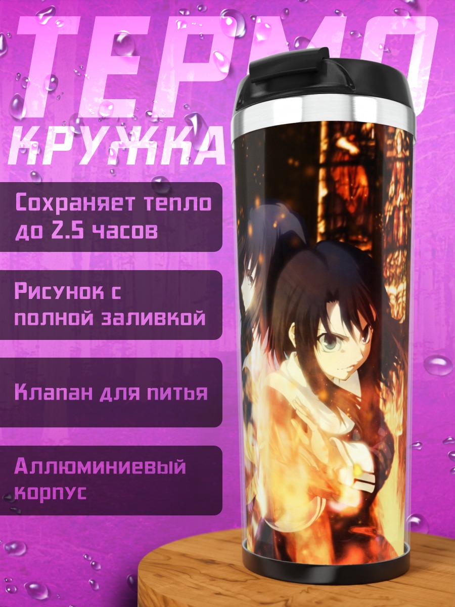 Термокружка Девушки в огне
